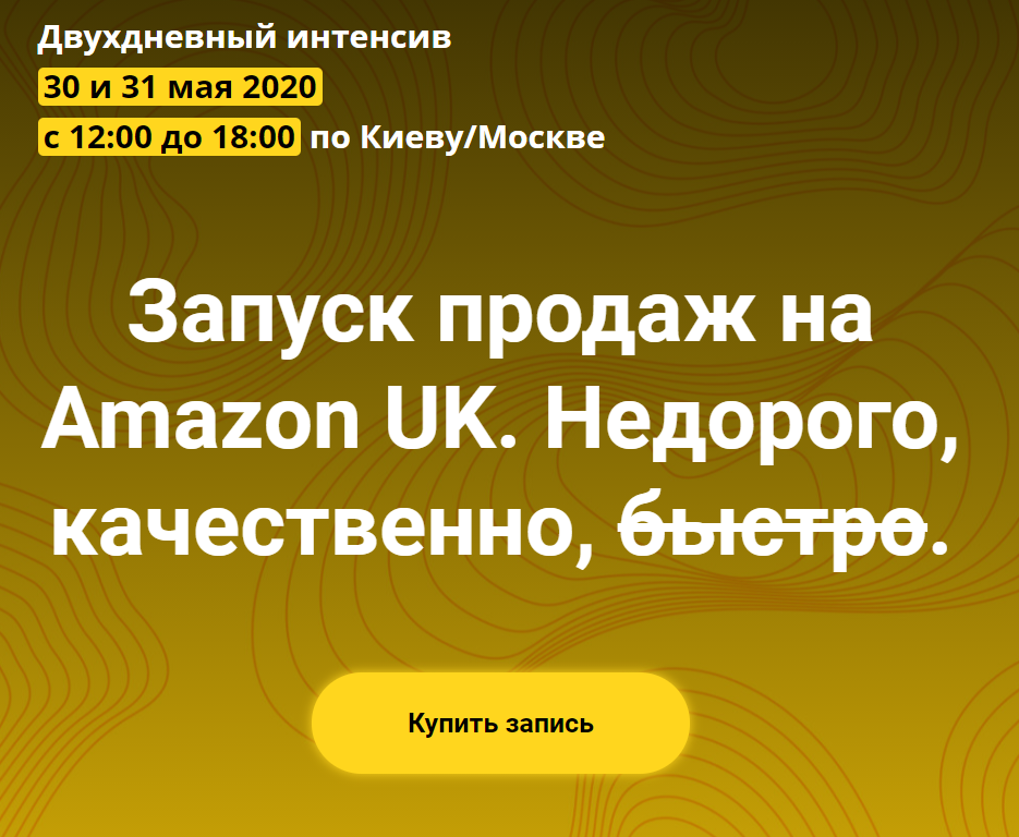 [Андрей Бугрим, Алена Жигир и др.] Запуск продаж н_0.png